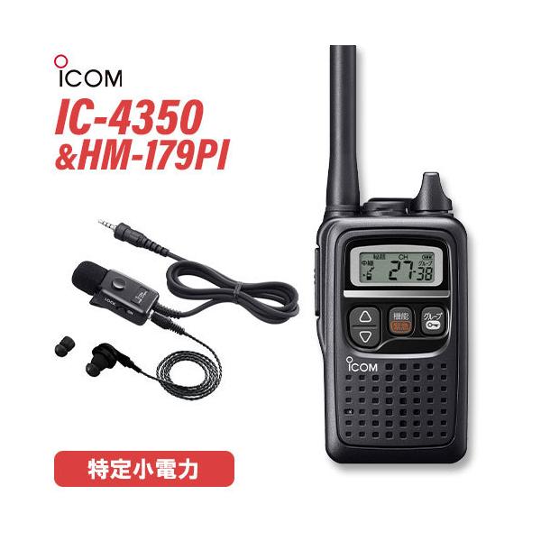 musenkeikaku_ic4350-hm179pi