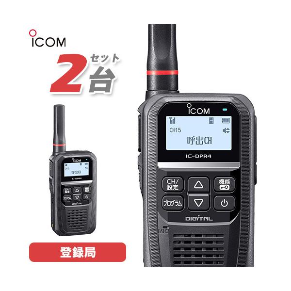 icon IC-DPR30 ー2台　登録局デジタルトランシーバー icon IC-DPR30 ー2台 登録局デジタルトランシーバー アイコム IC