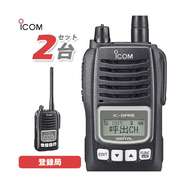 Icom 5w出力 Ic Dpr6 2台セット デジタルハイパワートランシーバー 5w出力 登録局 登録局 無線機 簡易無線機 免許不要 Icdpr6 2 無線計画