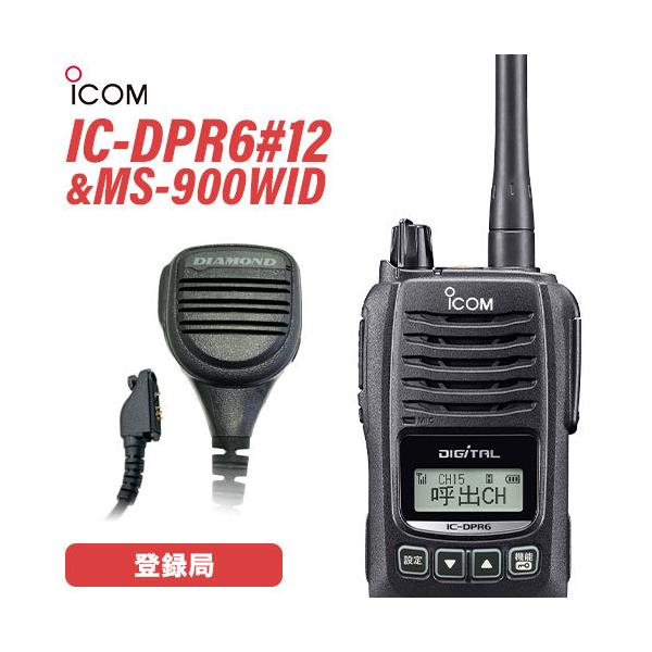 アイコム デジタル簡易無線機 トランシーバー IC-DPR6(2-2)