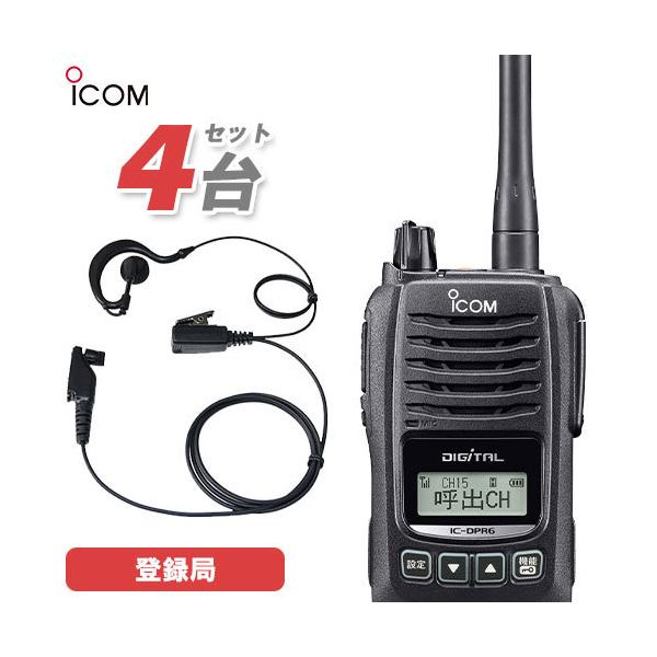 ☆特別価格 nao様専用iCOM standard IC-DPR6 クリスマスファッション