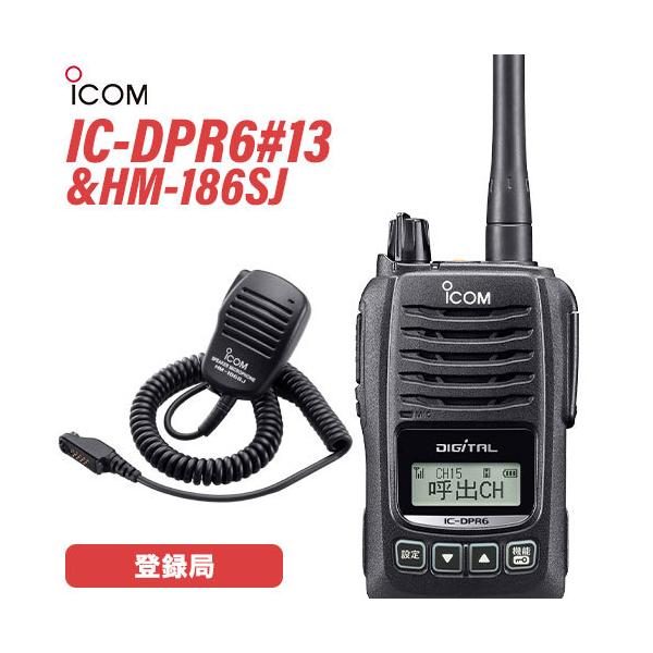 SALE／60%OFF】デジタル簡易無線機 IC-DPR6 登録局タイプ （アイコム