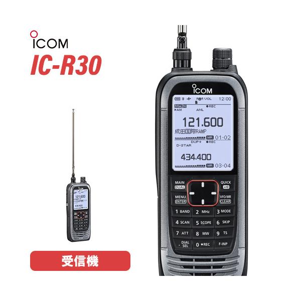 ICOM アイコム IC-R30 広帯域ハンディレシーバー