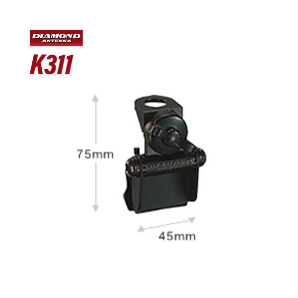第一電波工業 ダイヤモンド K311 ルーフサイド用基台（可倒式ミディサイズベース） 2軸変角機構付き 無線機