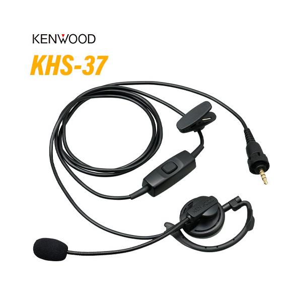 JVCケンウッド KHS-37 ヘッドセット