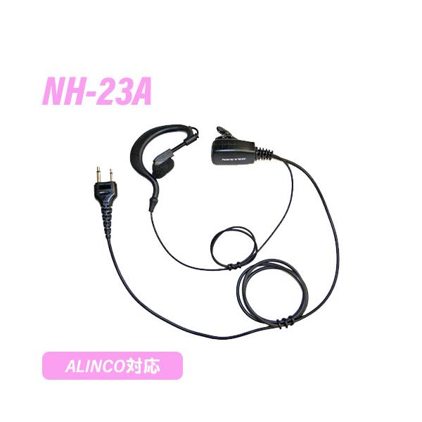 FRC 【互換品】 F.R.C. エフアールシー NH-23A アルインコ対応 2ピン