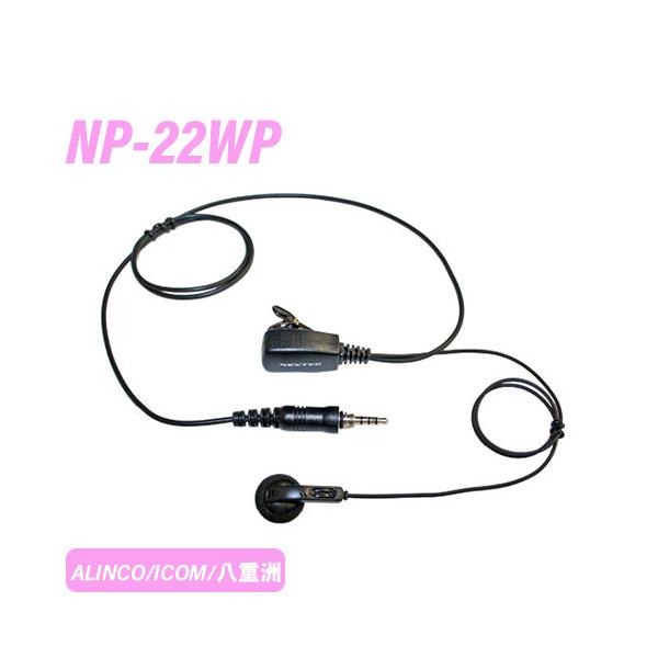 FRC 【互換品】 F.R.C. エフアールシー NP-22WP 1ピンねじ込み式