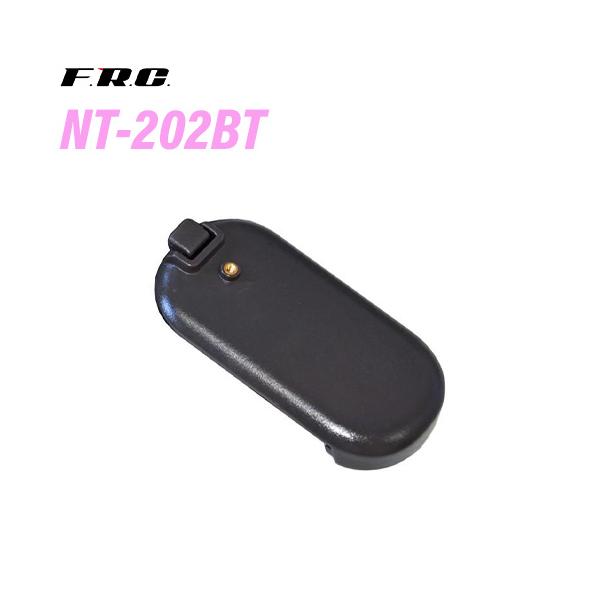 F.R.C エフアールシー NT-202BT NT-202M用 電池パック 1個 ブラック