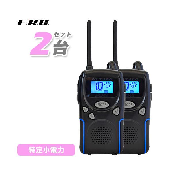 FRC F.R.C エフアールシー NEXTEC NX-V20W 2台組セット 特定小 FRC F.R.C エフアールシー NEXTEC NX-V20W 2台組セット 特定小