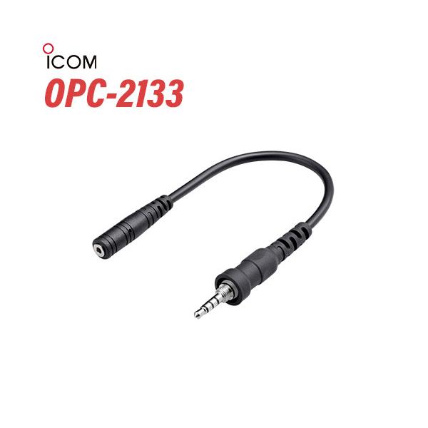 アイコム ICOM OPC-2133 変換ケーブル 無線機