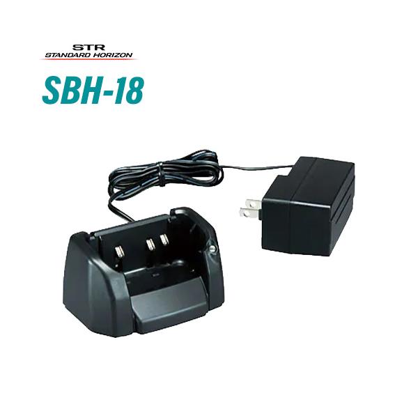 八重洲無線 スタンダードホライゾン SBH-18 充電器 無線機