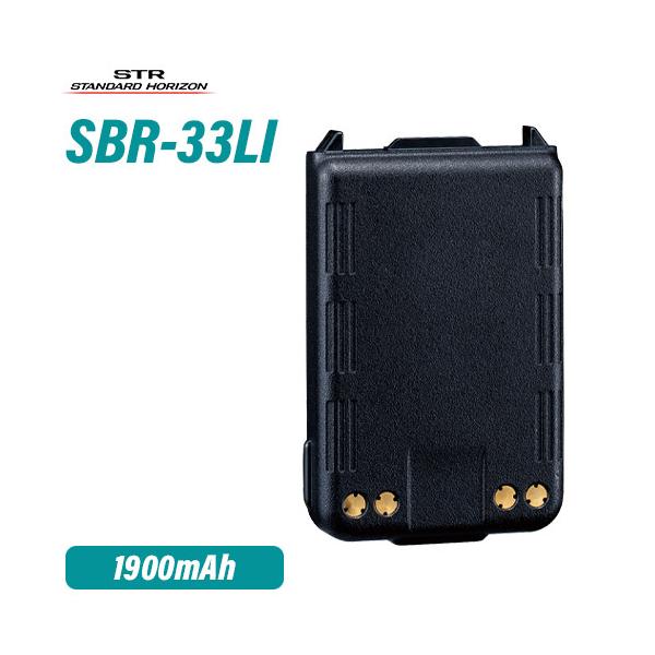 【新品.未使用】スタンダード無線機用リチウムイオンバッテリ SBR-35LI スタンダードホライゾン(八重洲無線) オプション 標準リチウム