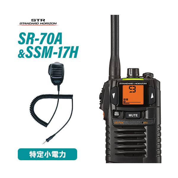 値引 小型タイピンマイク SSM-59DSA イヤホン スタンダード 八重洲無線 アマチュア無線