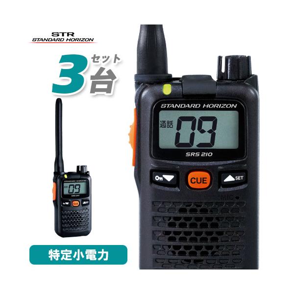 一部予約 美品 八重洲無線 スタンダードホライゾン 特定小電力