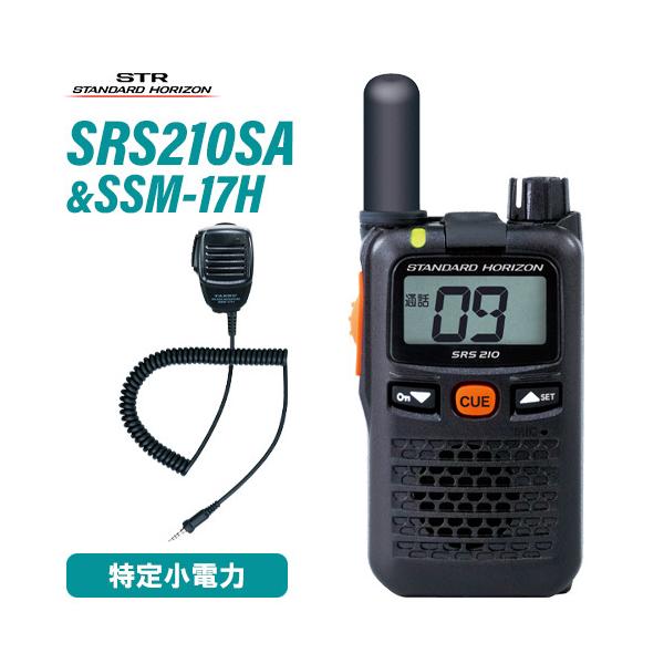 八重洲無線 スタンダードホライゾン SRS210SA ショートアンテナ 特定小