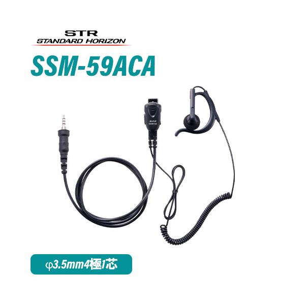 八重洲無線 スタンダードホライゾン SSM-59ACA 小型タイピンマイク&イヤホン