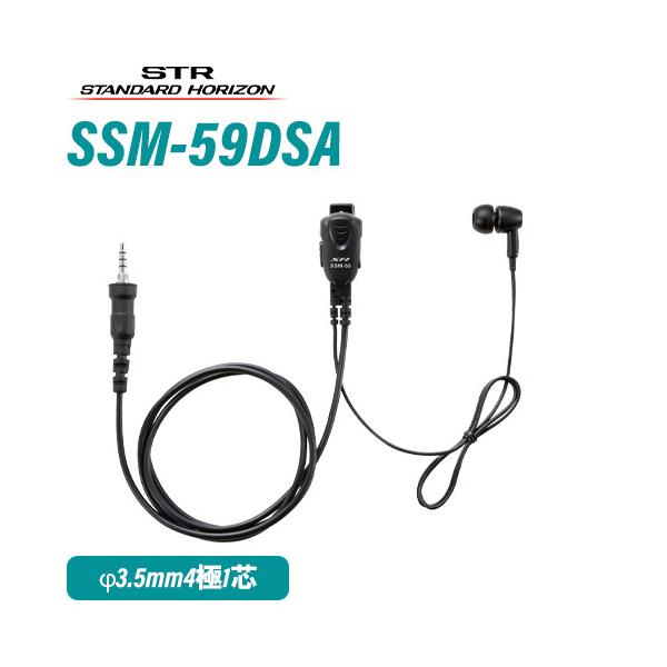 メーカー：スタンダードホライゾン型番：SSM-59DSA品名：小型タイピンマイク&amp;イヤホンコード長: 88cmマイクロホン形式: エレクトレットコンデンサーマイクロホンコネクタ形状: φ3.5mm4極1芯適応機種：CL120A / ...