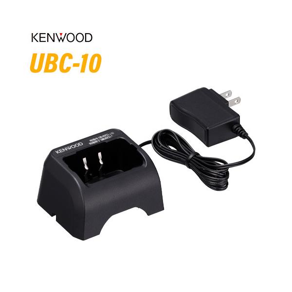 JVCケンウッド UBC-10 急速充電器 : ubc10 : 無線計画 インカム