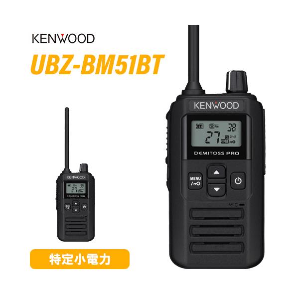 【値下げ】KENWOOD　特定小電力トランシーバー　インカム Amazon | KENWOOD ケンウッド用 特定小電力トランシーバー専用