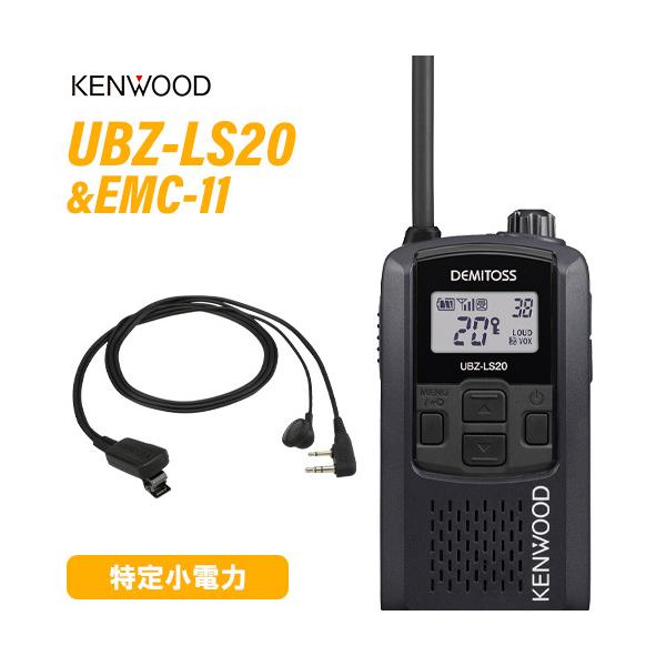 JVCケンウッド（JVC KENWOOD） UBZ-LS20B ブラック + EMC-11 イヤホン