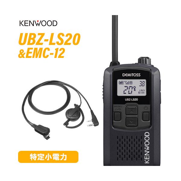 JVCケンウッド（JVC KENWOOD） UBZ-LS20B ブラック + EMC-12 イヤホン