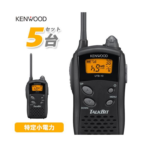 KENWOOD トランシーバー 10台セット JVCケンウッド トランシーバー 6台セット UTB-10 インカム 無線