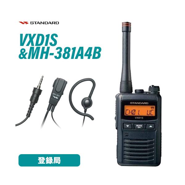 スタンダード VXD1S 登録局 トランシーバー 1W 増波対応 + MH-381A4B