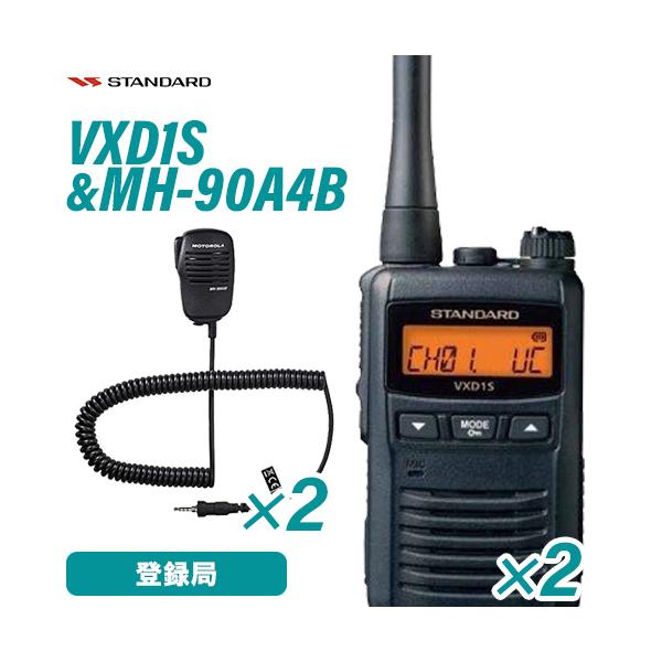 スタンダード VXD1S 2台 トランシーバー 1W 増波対応 + MH-90A4B 2個