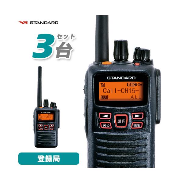 VXD20 デジタル簡易無線　3セット VXD20(STANDARD) - 無線機・トランシーバー・インカムのジャパン