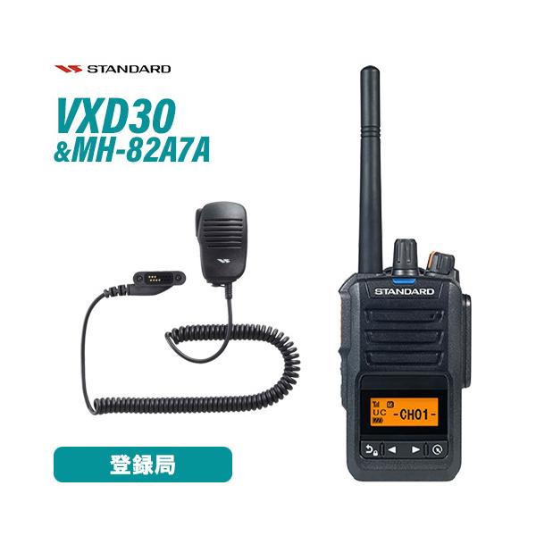 スタンダード VXD30 登録局 増波モデル + MH-82A7A 小型スピーカーマイク 無線機