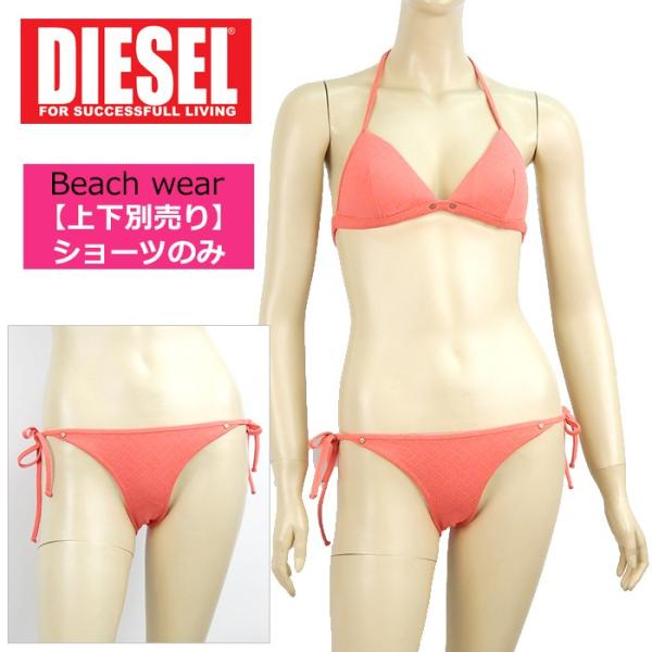 ディーゼル Diesel 水着 ビーチウエア ビキニ パンツ単品 モノグラム