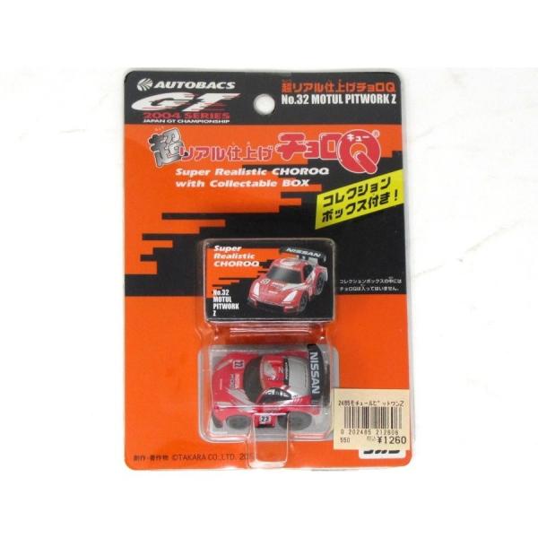 タカラ チョロQ日産Zモチュールピットワン : ミュージアム