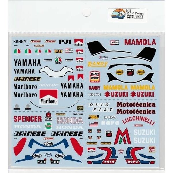タミヤ対応1/12'80ライダーsetデカールです。デカールのみです。