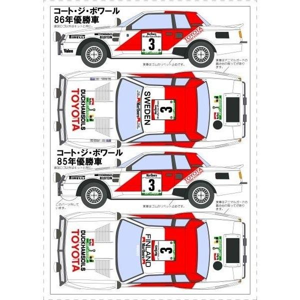 1/24 TA64セリカ'85&'86サファリ&コートジボワールデカール