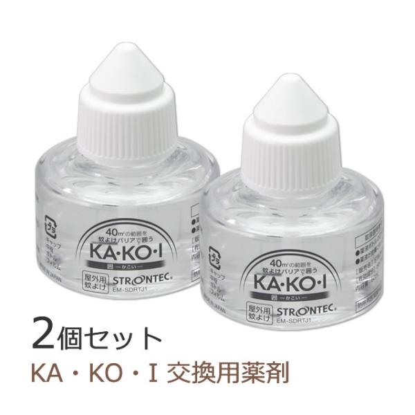 交換薬剤2本セット Ka Ko I 取替えボトル 2個 Kakoi 消耗品 屋外用蚊よけ アウトドア かこい 囲い 交換品 薬剤のみ N 虫退治 Com Yahoo ショップ 通販 Yahoo ショッピング