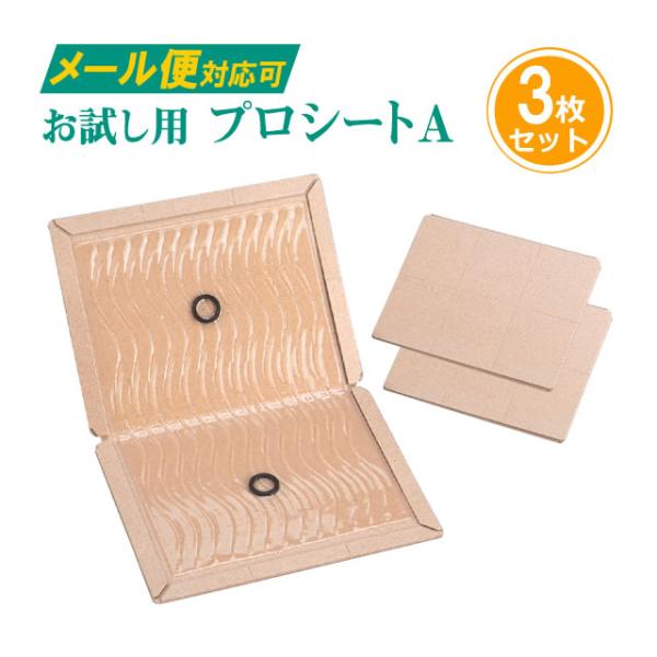 ・プロシートA ネズミ駆除 効果抜群 粘着トラップ・定番 ねずみ捕り お試し用3枚セット・店内 ビル 出没するネズミ退治に。・薬を使わず、安全にネズミ駆除するなら、ネズミ捕りシート による ねずみ駆除がおすすめ。・シートは耐水性紙。多少濡れ...