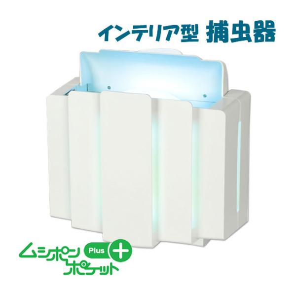 ベンハー芙蓉 ムシポンポケットPlus 1台 カフェ 店舗 パン屋 ベンハー芙蓉 ムシポンポケットPlus 1台 カフェ 店舗 パン屋