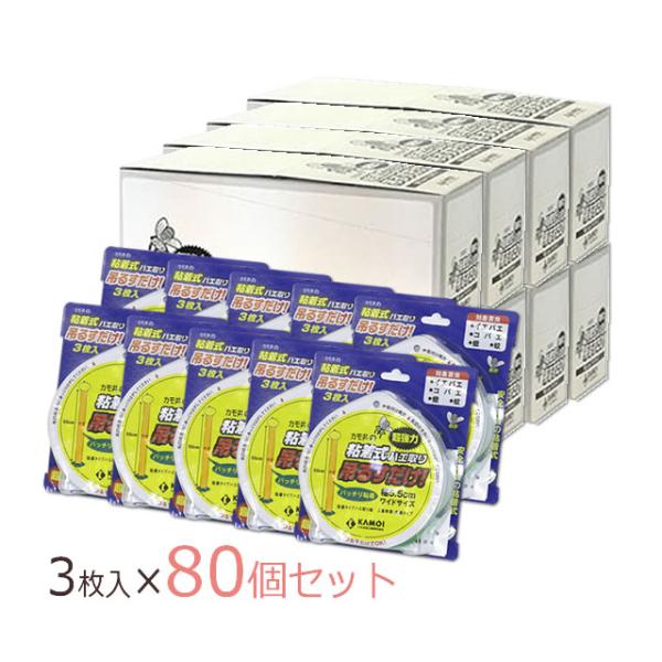 お徳用ケース/カモ井 粘着式ハエ取り 吊るすだけ 3枚入×80個(240枚) くるくる 巻かない 手が汚れにくい ハエトリ リボン :N54033501:虫退治.COM Yahoo!ショップ - 通販 - Yahoo!ショッピング お徳用ケース/カモ井 粘着式ハエ取り 吊るすだけ 3枚入×80個(240枚) くるくる 巻かない 手が汚れにくい ハエトリ リボン :N54033501:虫退治.COM Yahoo!ショップ - 通販 - Yahoo!ショッピング