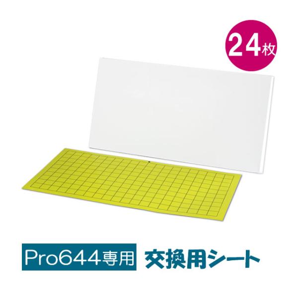 粘着紙 Pro644 ムシシ 交換用捕虫シート (24枚) 消耗品 取替 粘着紙 Pro644 ムシシ 交換用捕虫シート (24枚) 消耗品 取替