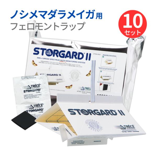 ノシメマダラメイガ用フェロモントラップ 10セット入 フェロモンルアー(メイガ用) 10回分 業務用メイガ駆除 お米 玄米 ヌカ 食料から湧く蛾 小さいガ ノシメ