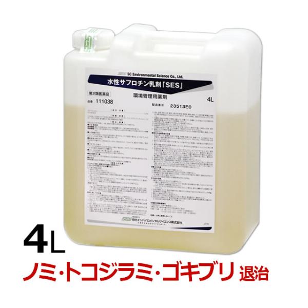 【第2類医薬品】【送料無料】※本品は通常、佐川急便で発送しておりますが、配送エリアによってはヤマト運輸とさせていただく場合がございます。※通常1〜3日以内の出荷を予定（土日祝除く）・有機リン系の殺虫成分「プロペタンホス」を使用した業務用殺虫...