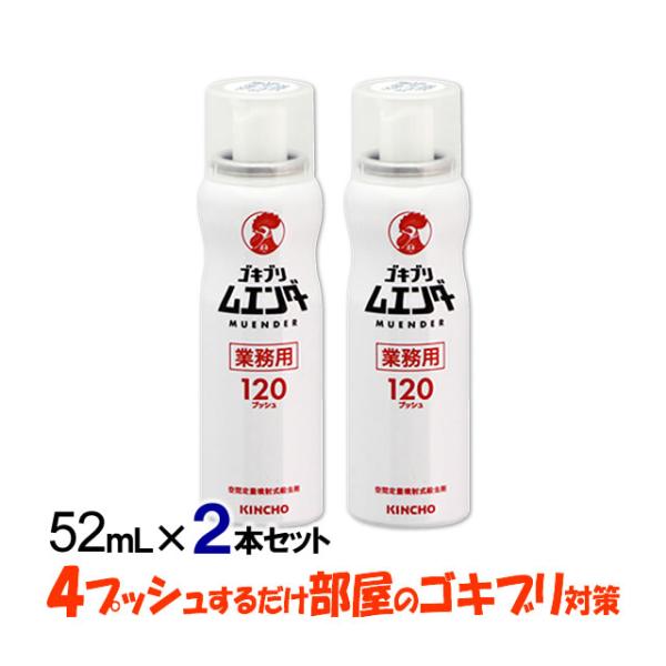 金鳥 ゴキブリムエンダー 80プッシュ 36mL