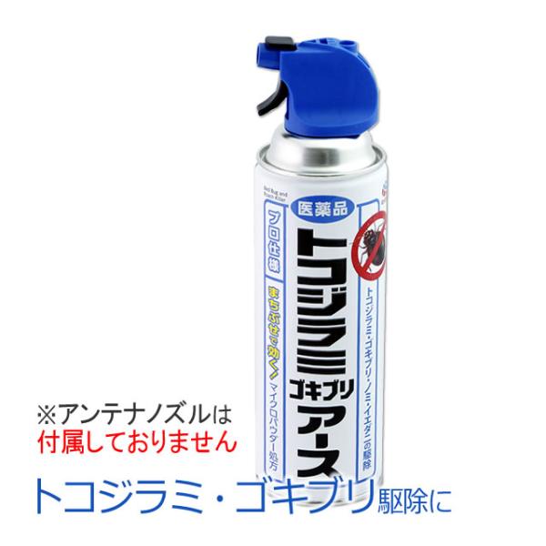 【アンテナノズル無しタイプ】【通常在庫品】※本品以外の商品と複数ご注文で、支払方法が「代金引換」の場合【翌営業日の出荷】になる場合がございます。・薬剤に強い抵抗性 スーパー南京虫 にもよく効く トコジラミアース。・マイクロパウダーがトコジラ...