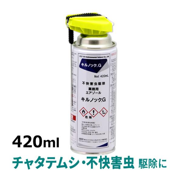 業務用エアゾール キルノックg 4ml チャタテムシ クモ シバンムシ アリガタバチなど不快害虫対策 駆除スプレー N 虫退治 Com Yahoo ショップ 通販 Yahoo ショッピング