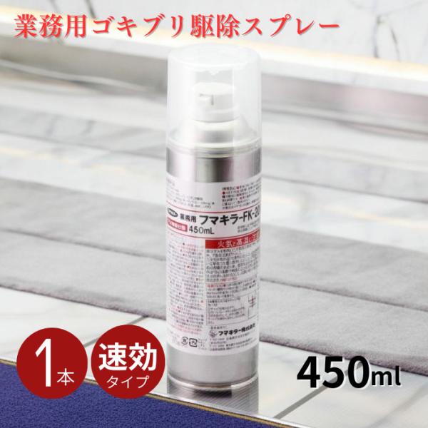 【即日出荷可（店舗休業日除く）】【通常在庫品】・業務用 ゴキブリ退治 殺虫スプレー。・驚きの速効性、目の前のゴキブリを素早く退治/安全性の高い殺虫 配合。・延長ノズル付き、狭い隙間の奥にも噴射しやすい。隙間に潜むゴキブリも追い出し・駆除。◆...