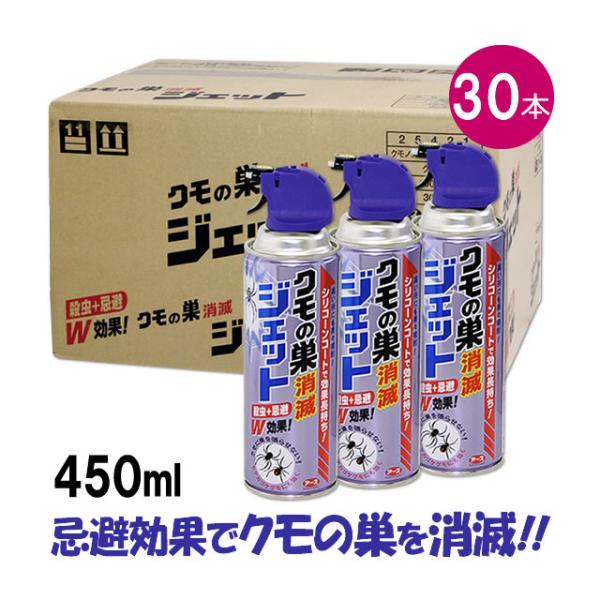 送料無料 お得まとめ購入 クモの巣消滅ジェット 450ml 30本 アース製薬 クモ駆除殺虫剤 シリコンコート N 虫退治 Com Yahoo ショップ 通販 Yahoo ショッピング