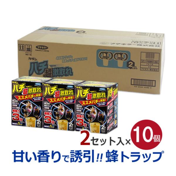 まとめ購入/ハチ捕獲器 フマキラー カダン ハチ超激取れ 2セット入×10個(20回分) 特殊な誘引...