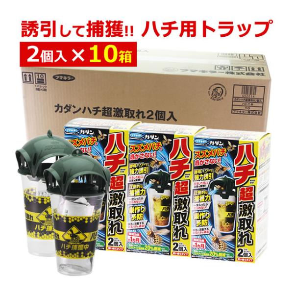 ハチ捕獲器 フマキラー カダン ハチ超激取れ 2個入×10箱 (計20個 ハチ捕獲器 フマキラー カダン ハチ超激取れ 2個入×10箱 (計20個
