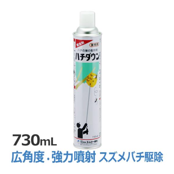 ジャンボ缶 スズメバチ巣駆除剤 ハチダウン 730ml 広角度・強力噴射