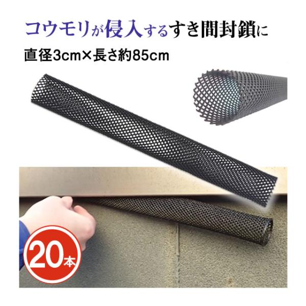 【コウモリ防除資材】【簡単設置】業務用 コウモリ 忌避剤 対策 撃退 屋内 屋外 蝙蝠 侵入防止 追い出し 消臭 屋根裏 軒下 戸袋 隙間 基礎 安全 こうもり・コウモリの侵入口や隙間に設置するだけで効果があり、取り扱いが簡単です。・本品は...